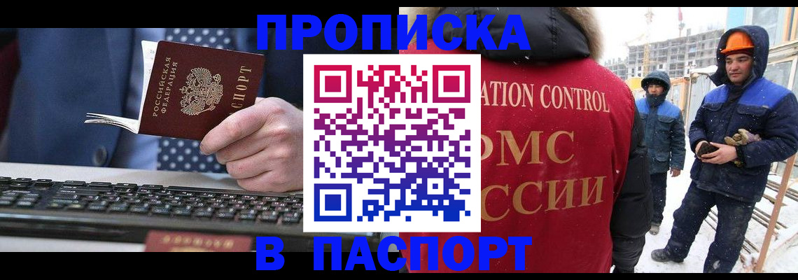 временная регистрация госуслуги в Ворсме